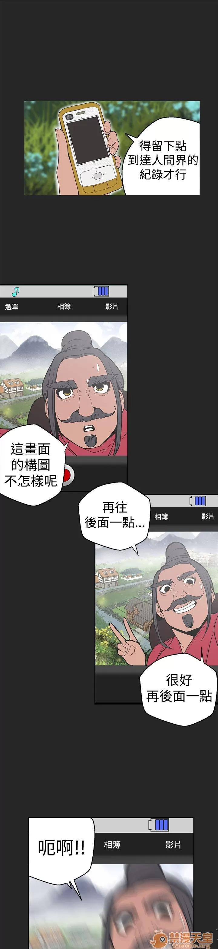 女神狩猎 女神狩猎 07 第57页