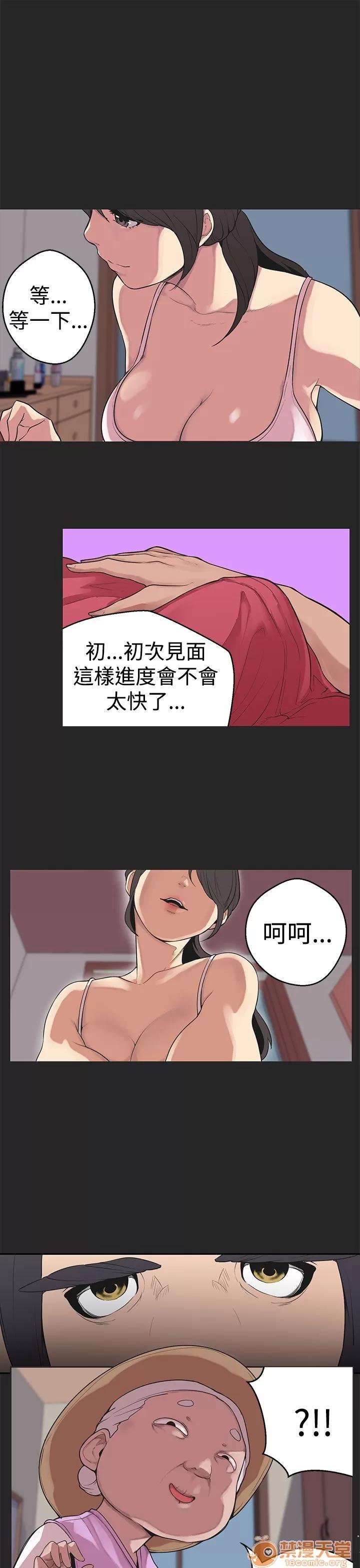 女神狩猎 女神狩猎 07 第64页