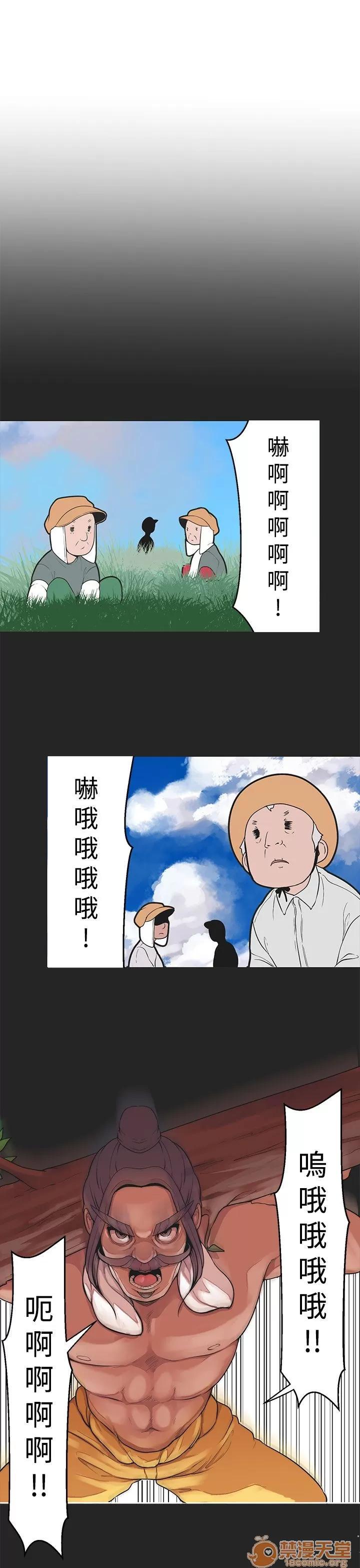 女神狩猎 女神狩猎 07 第67页