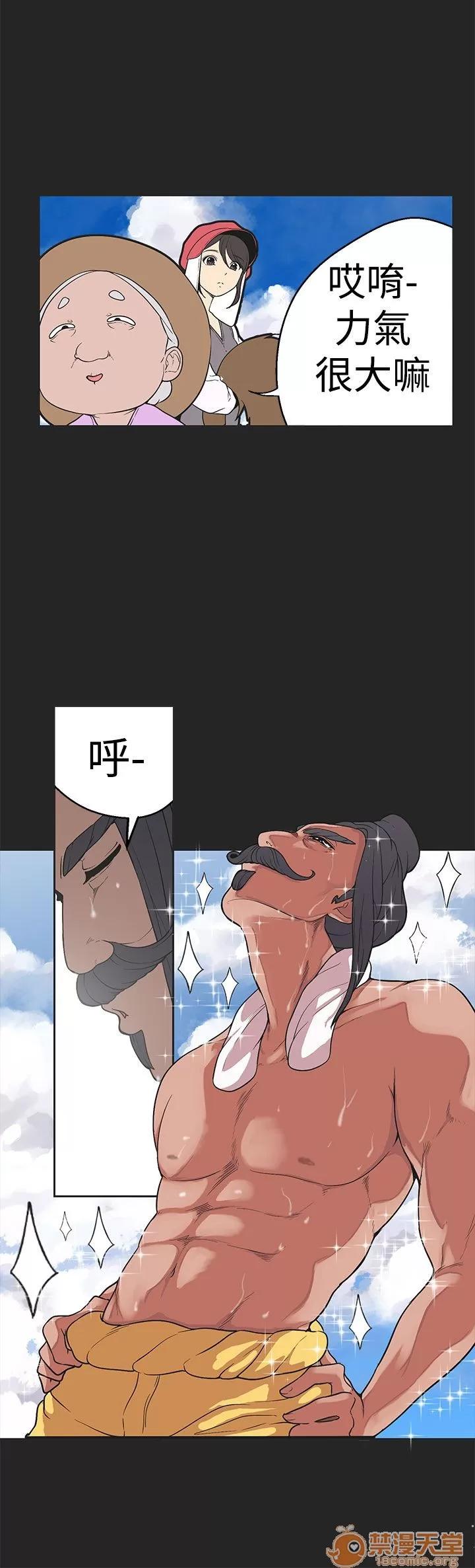 女神狩猎 女神狩猎 07 第68页