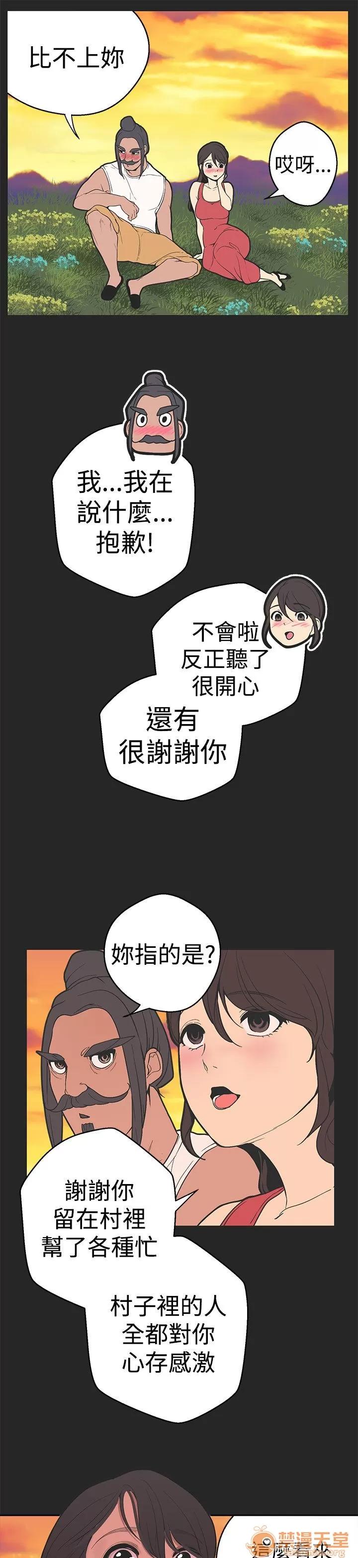 女神狩猎 女神狩猎 07 第71页