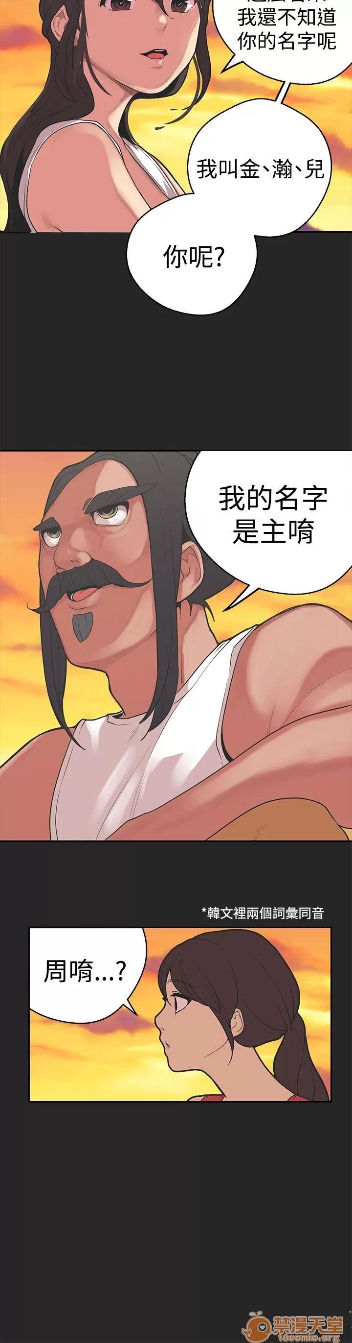 女神狩猎 女神狩猎 07 第72页