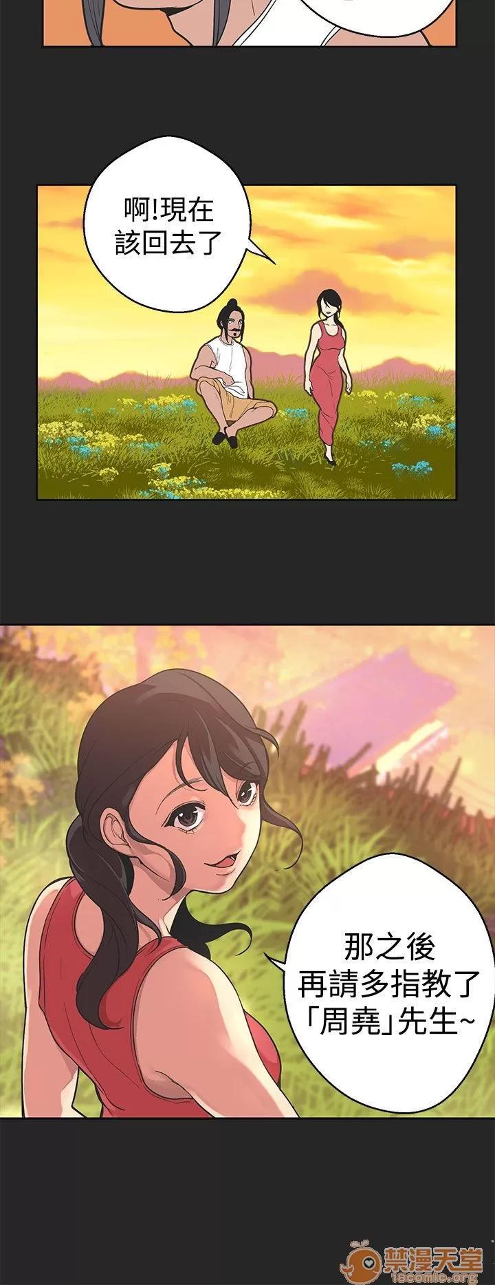 女神狩猎 女神狩猎 07 第74页