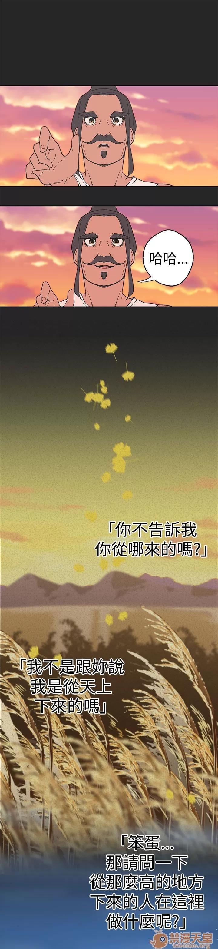 女神狩猎 女神狩猎 07 第75页