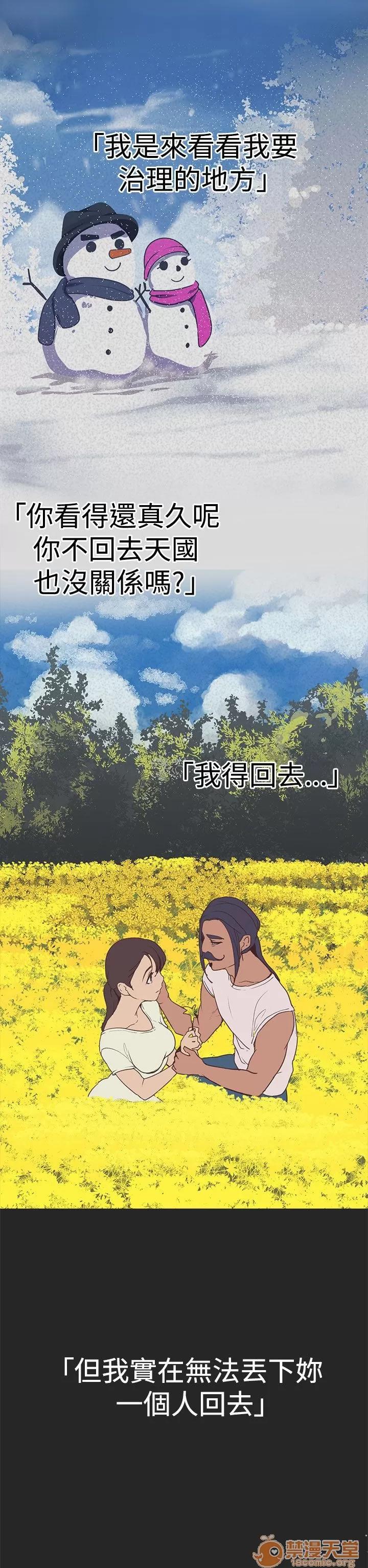 女神狩猎 女神狩猎 07 第76页