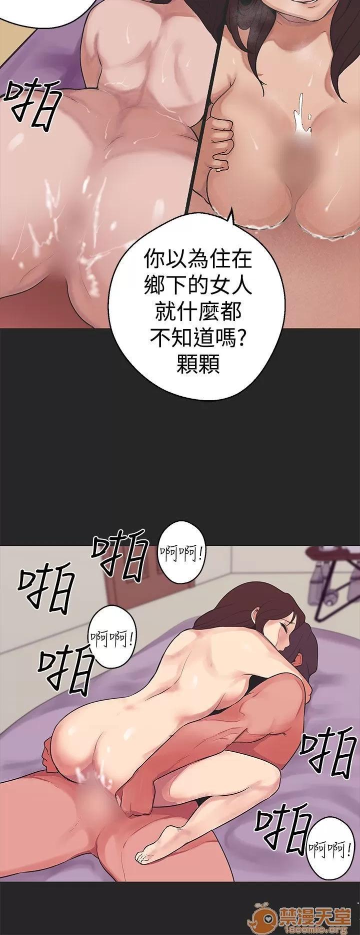 女神狩猎 女神狩猎 07 第80页