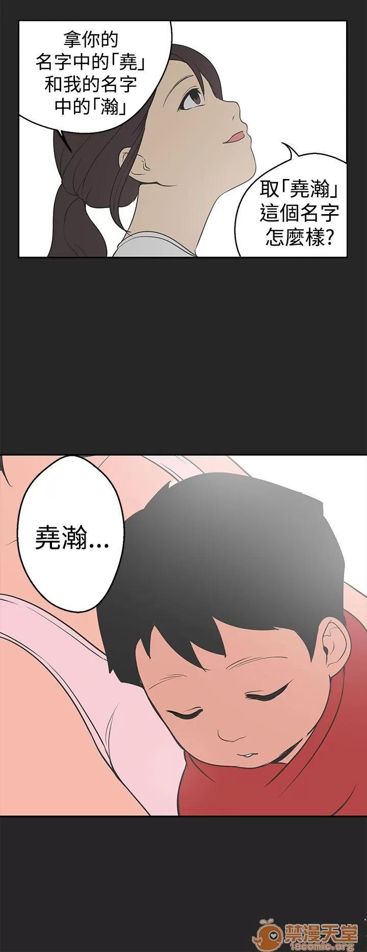 女神狩猎 女神狩猎 07 第84页
