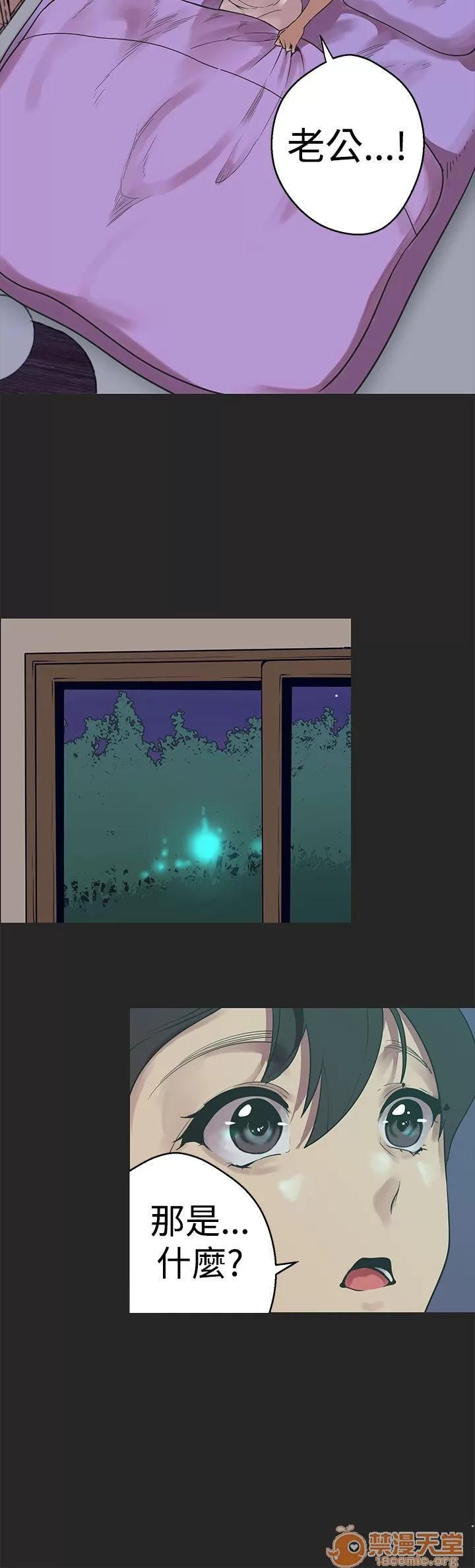 女神狩猎 女神狩猎 07 第87页