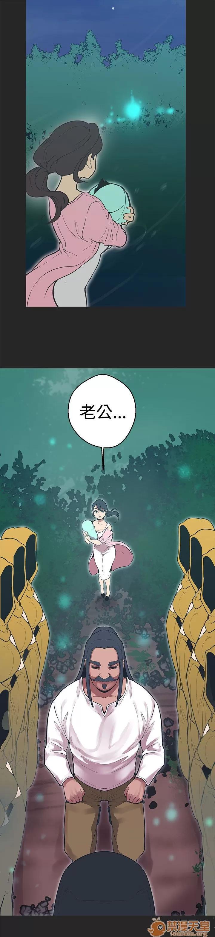女神狩猎 女神狩猎 07 第88页