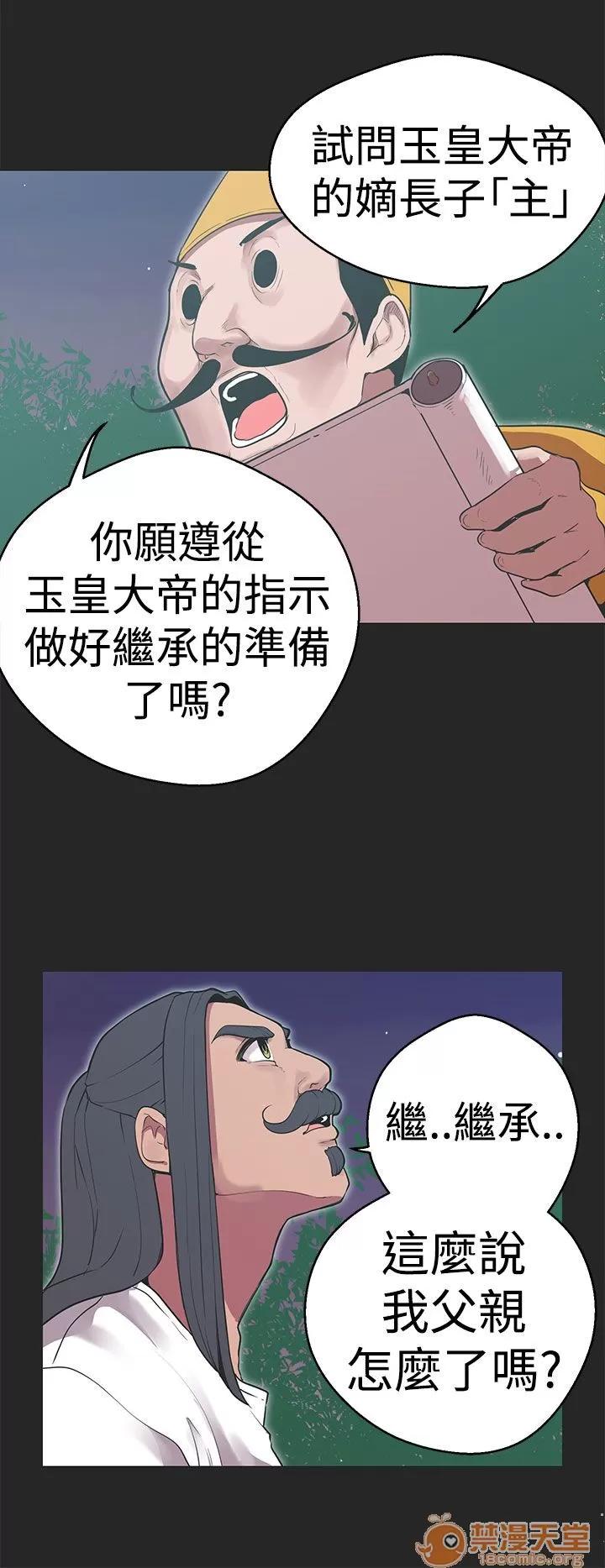 女神狩猎 女神狩猎 07 第89页