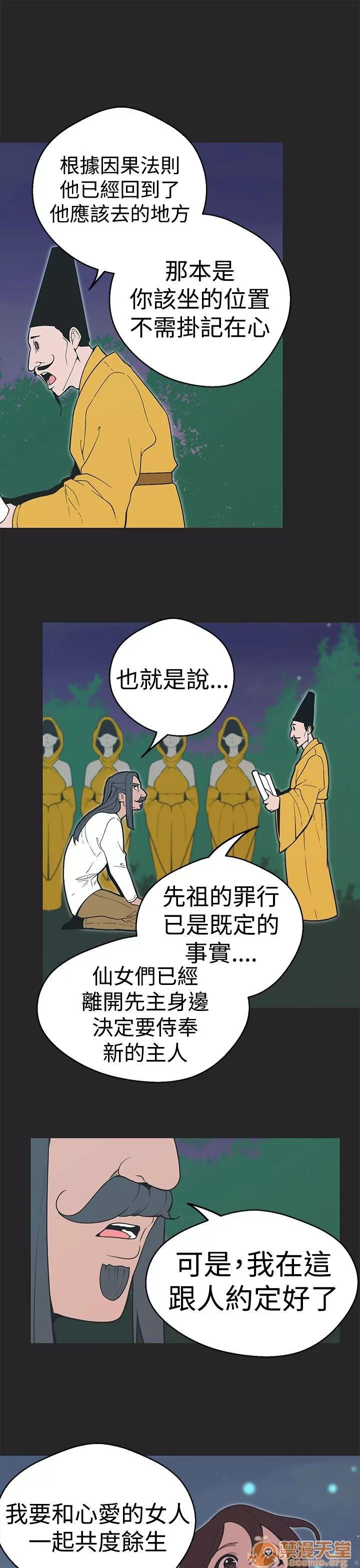 女神狩猎 女神狩猎 07 第90页