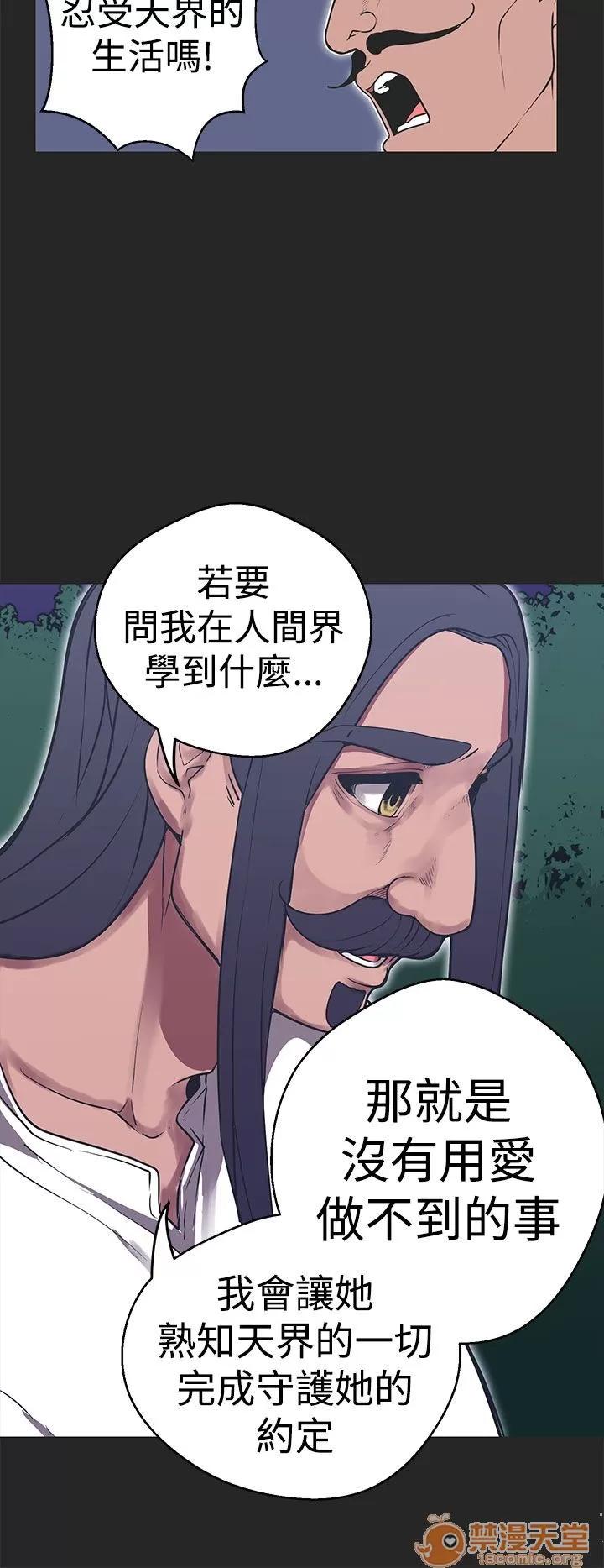 女神狩猎 女神狩猎 07 第93页