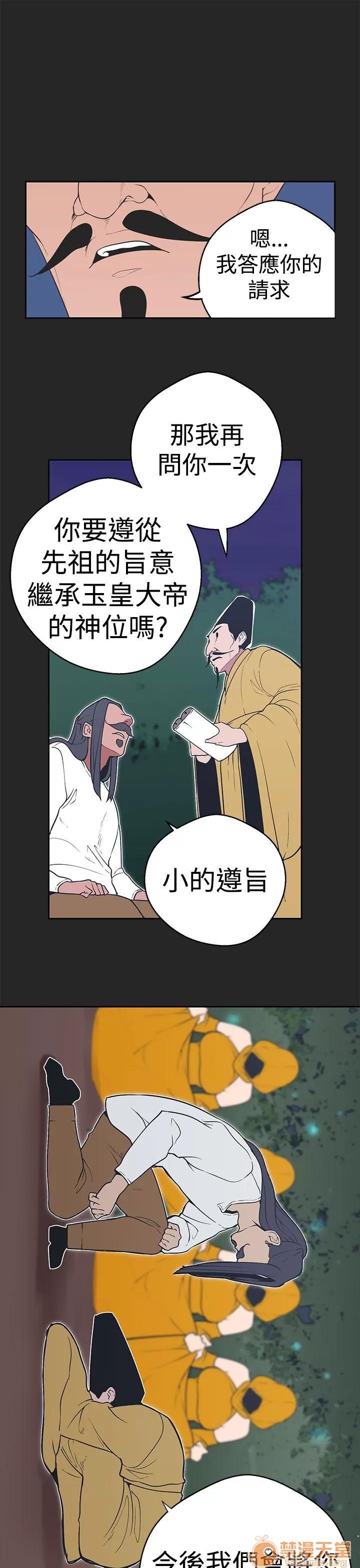 女神狩猎 女神狩猎 07 第94页