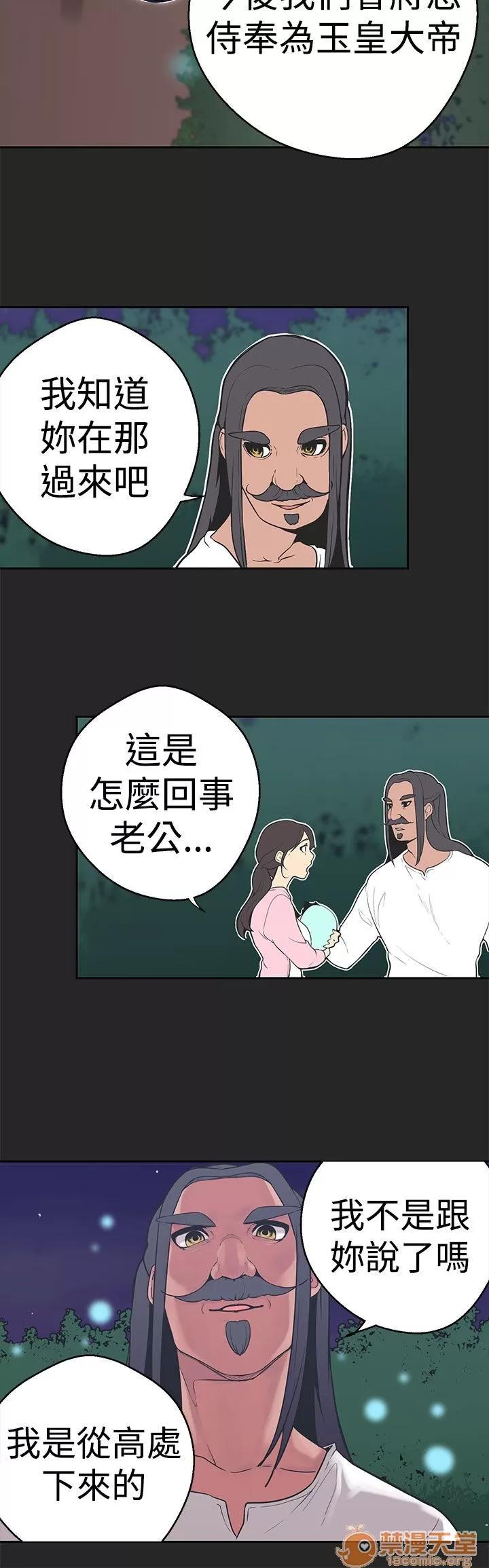 女神狩猎 女神狩猎 07 第95页