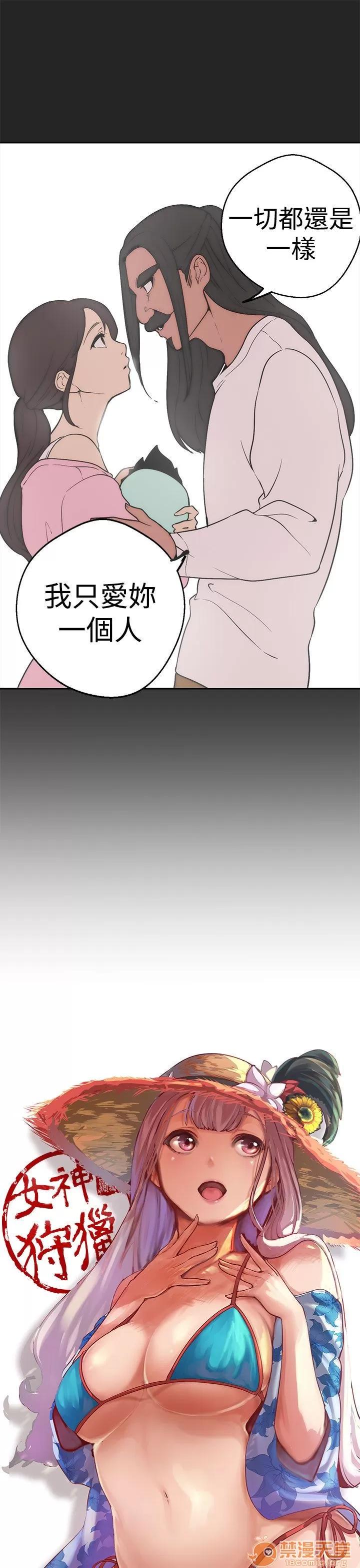 女神狩猎 女神狩猎 07 第96页