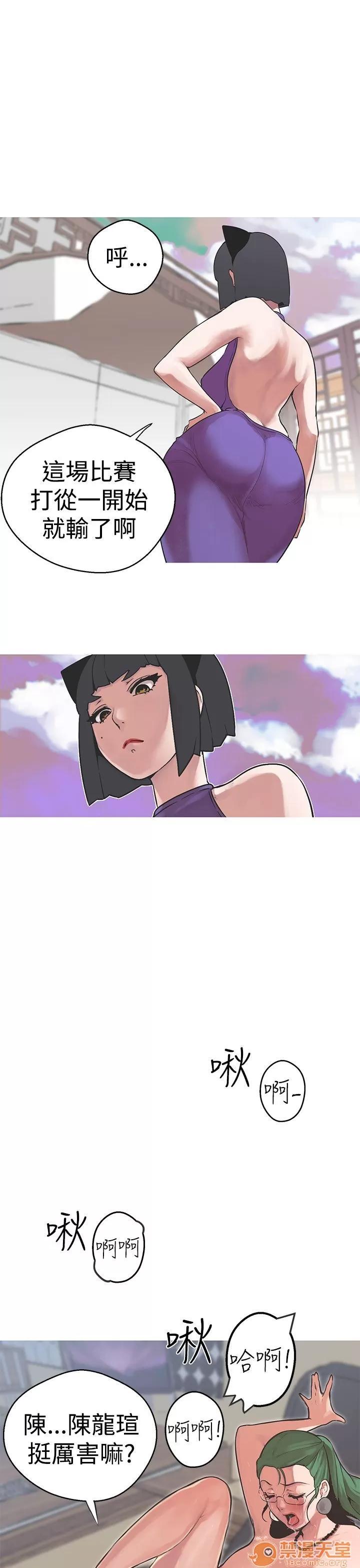 女神狩猎 女神狩猎 07 第98页