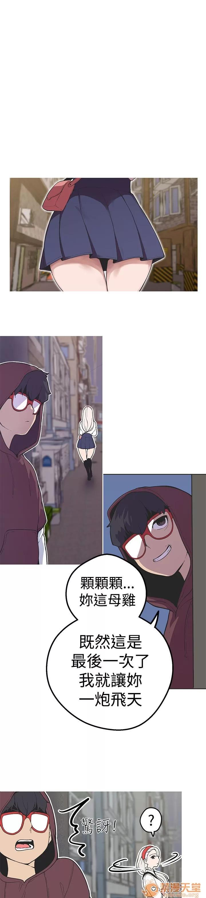 女神狩猎 女神狩猎 08 第3页