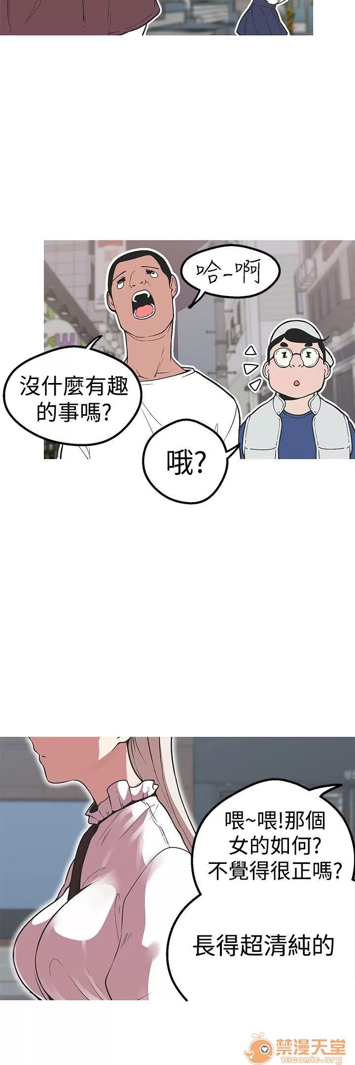 女神狩猎 女神狩猎 08 第4页