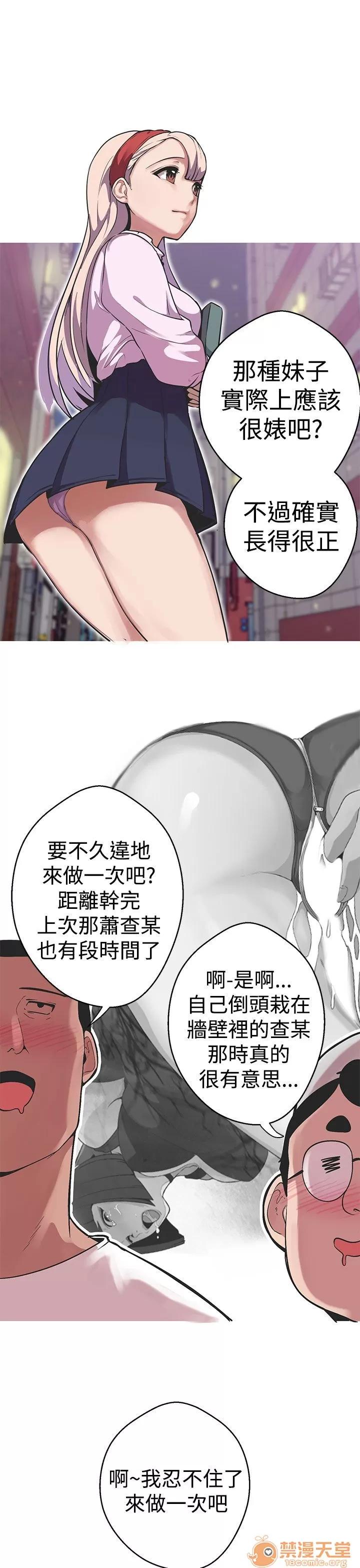 女神狩猎 女神狩猎 08 第5页