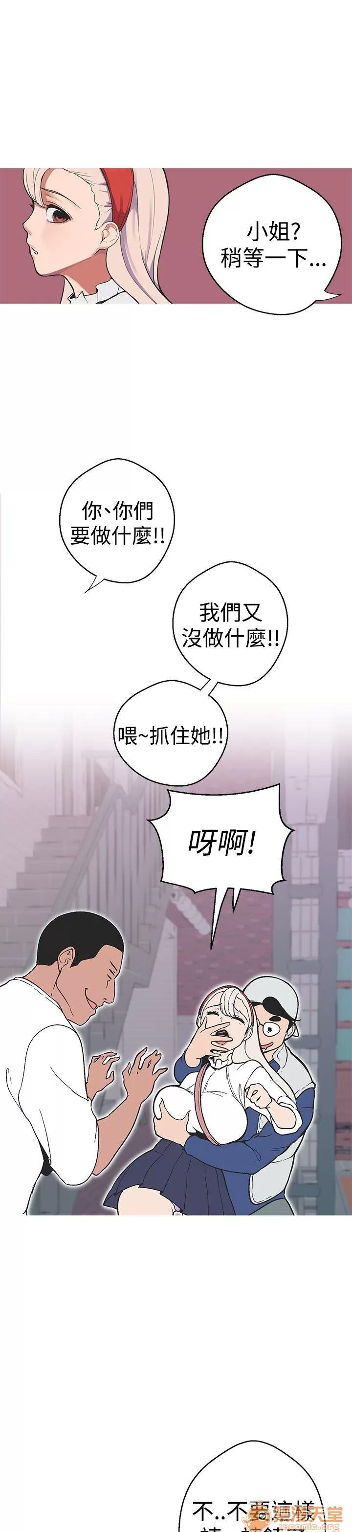 女神狩猎 女神狩猎 08 第7页