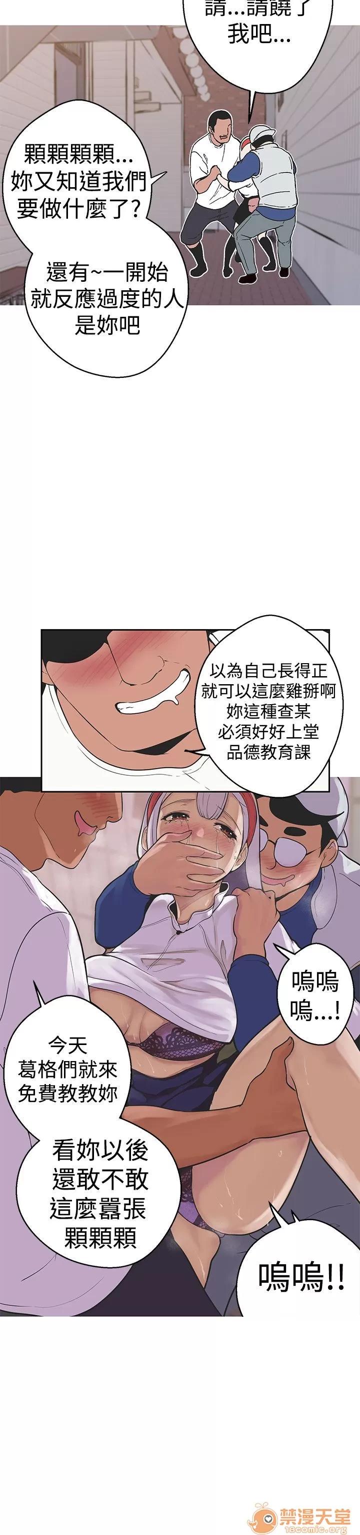 女神狩猎 女神狩猎 08 第8页