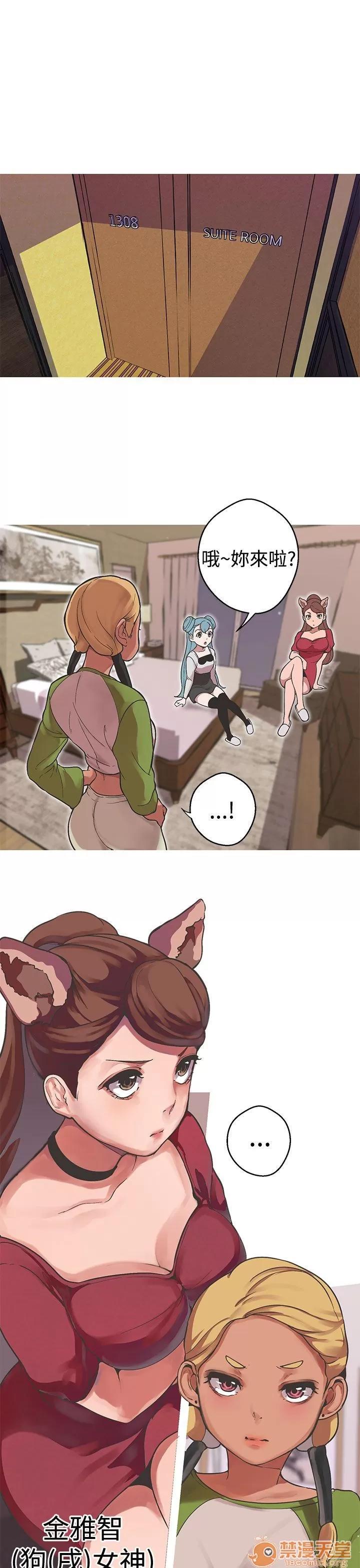 女神狩猎 女神狩猎 08 第12页