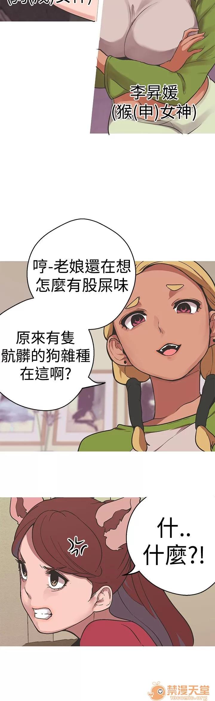 女神狩猎 女神狩猎 08 第13页