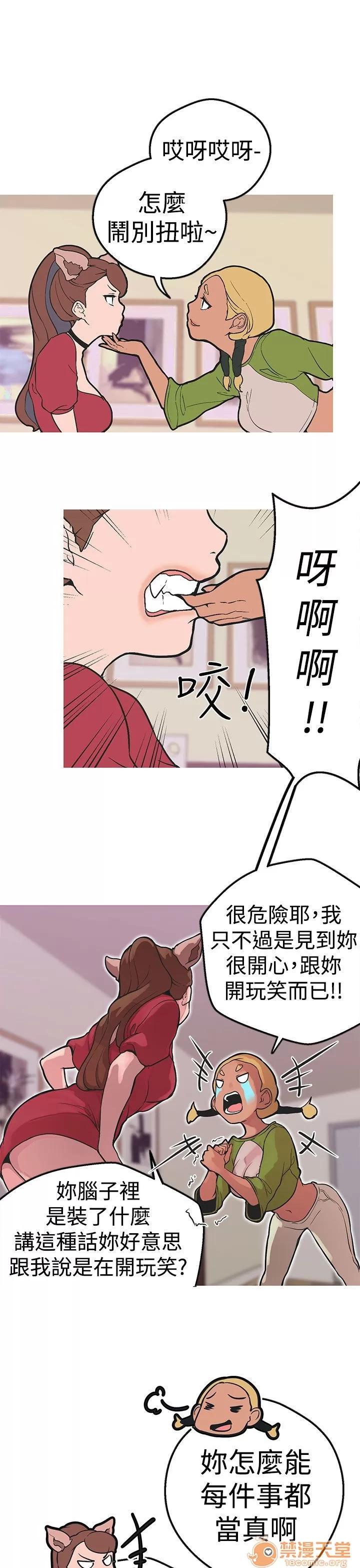女神狩猎 女神狩猎 08 第14页