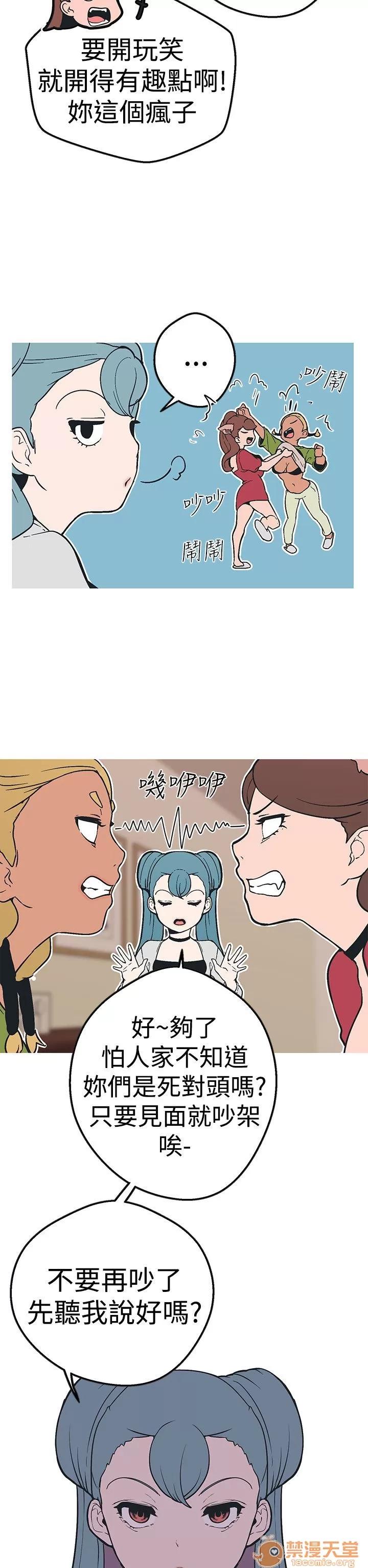 女神狩猎 女神狩猎 08 第15页