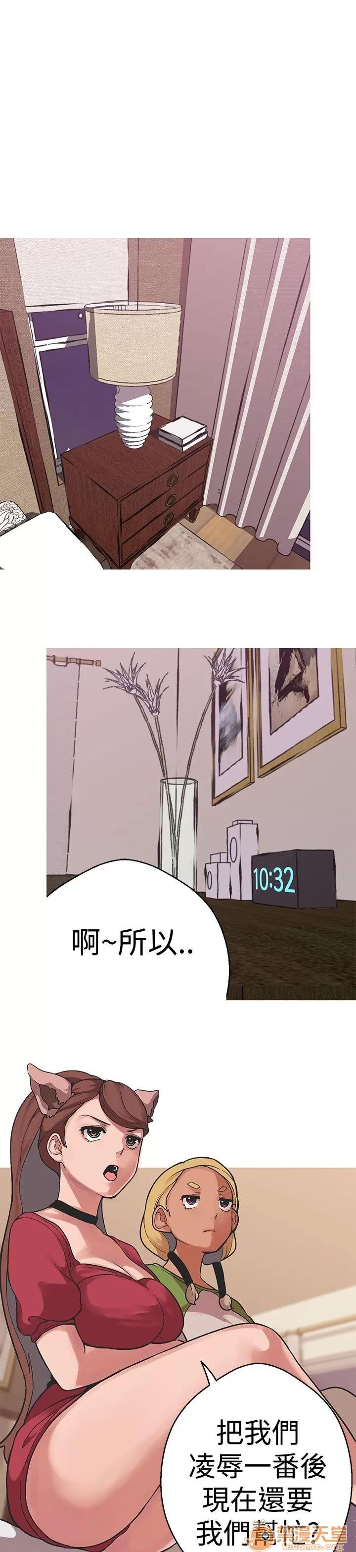女神狩猎 女神狩猎 08 第17页