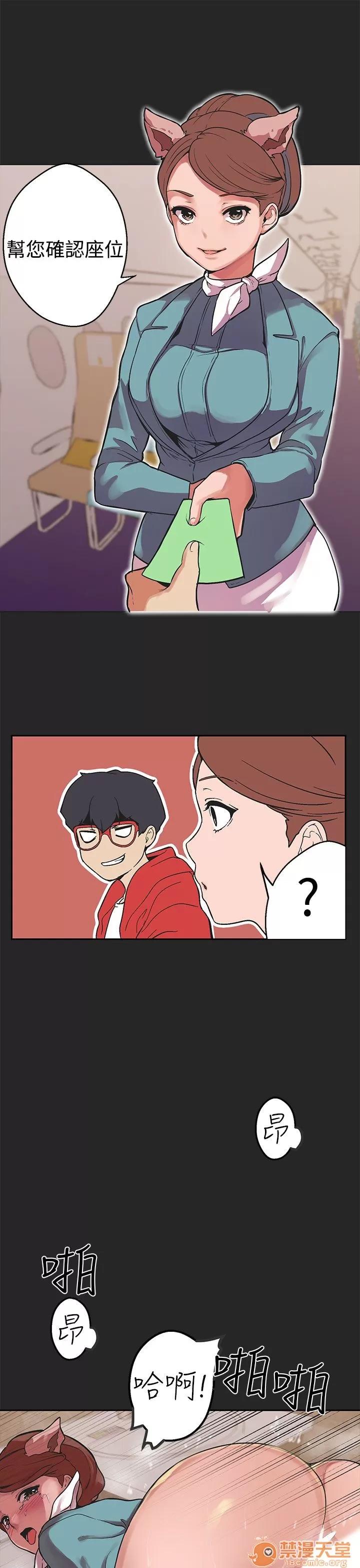 女神狩猎 女神狩猎 08 第19页