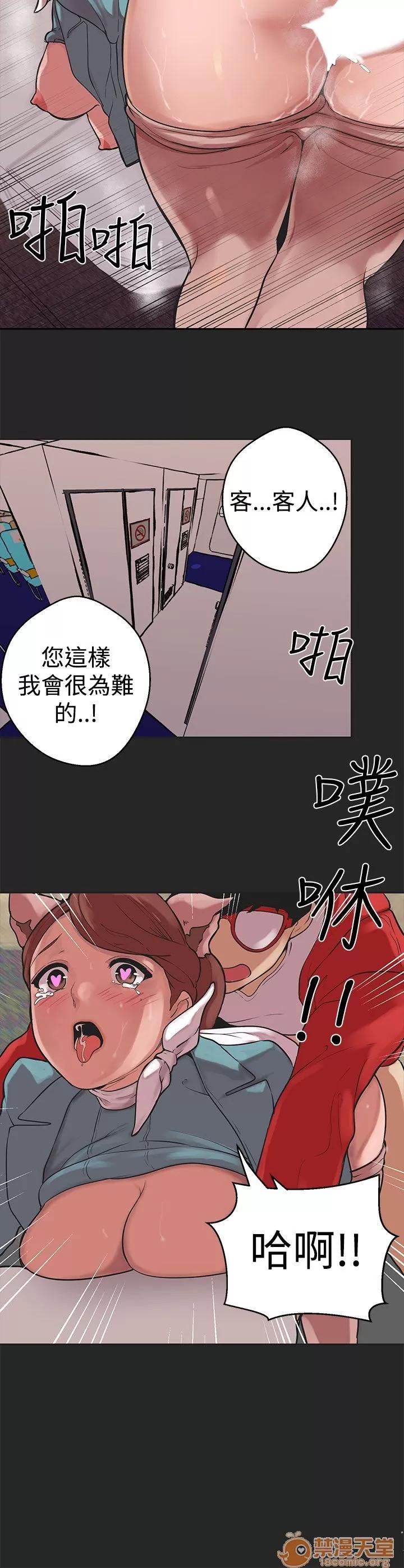 女神狩猎 女神狩猎 08 第20页
