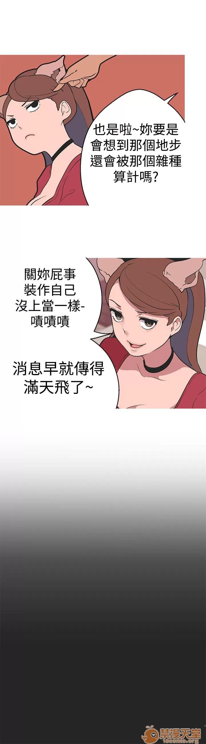女神狩猎 女神狩猎 08 第22页