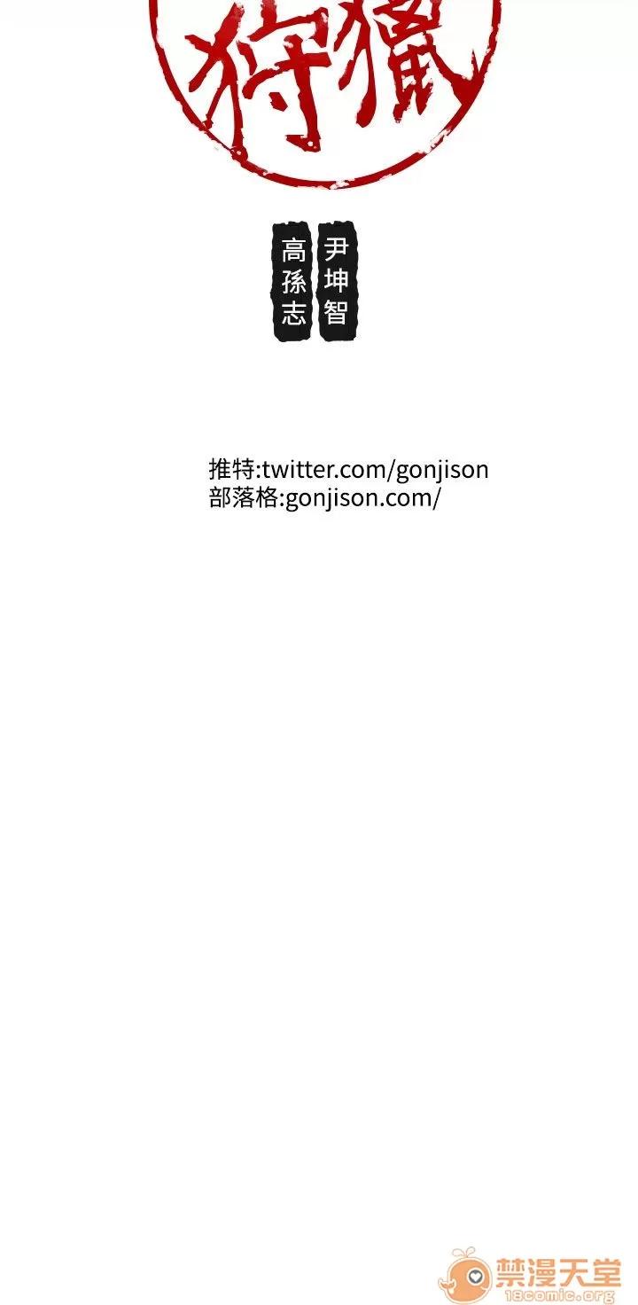 女神狩猎 女神狩猎 08 第24页