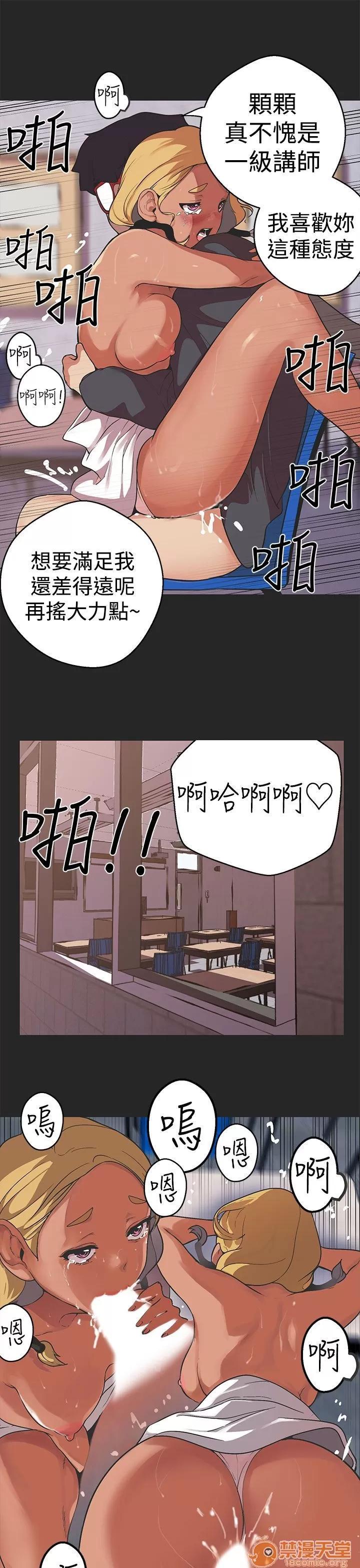 女神狩猎 女神狩猎 08 第27页