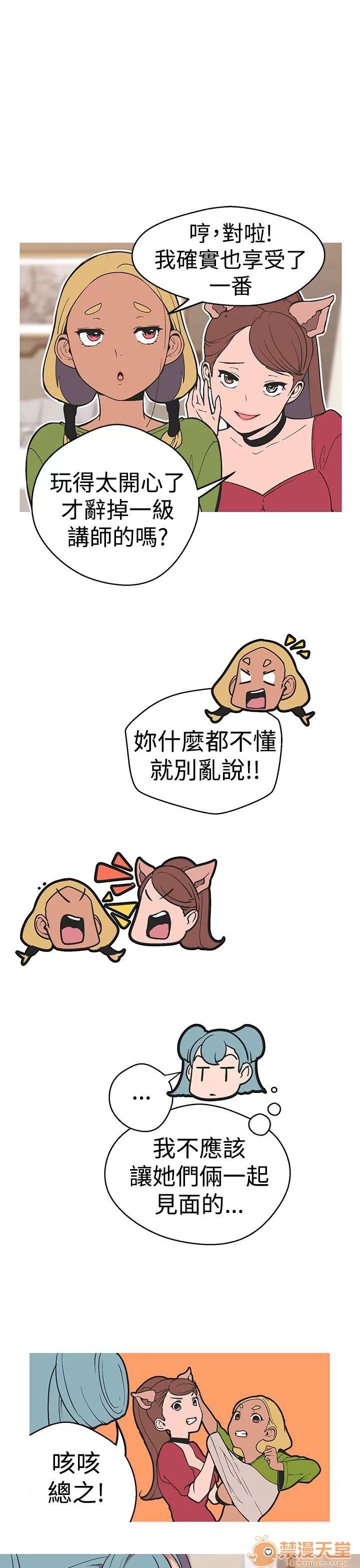 女神狩猎 女神狩猎 08 第29页