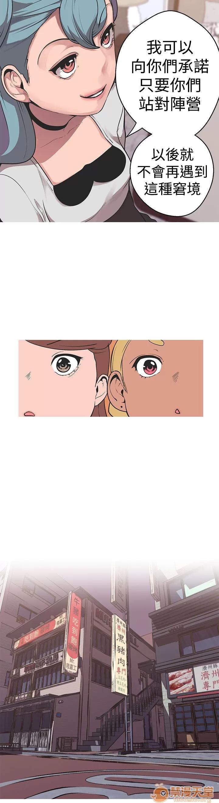 女神狩猎 女神狩猎 08 第30页