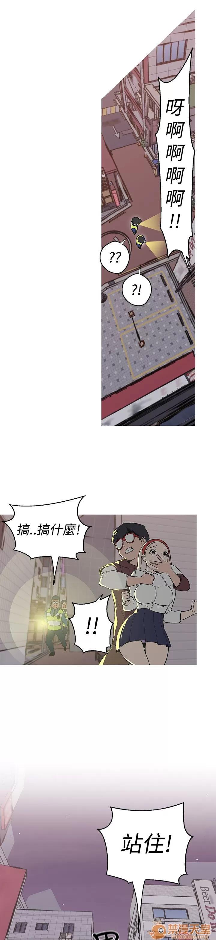 女神狩猎 女神狩猎 08 第33页