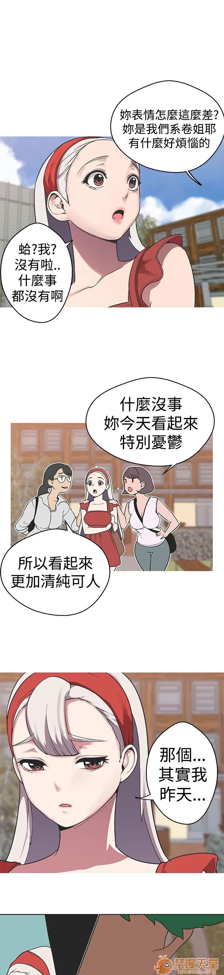 女神狩猎 女神狩猎 08 第37页