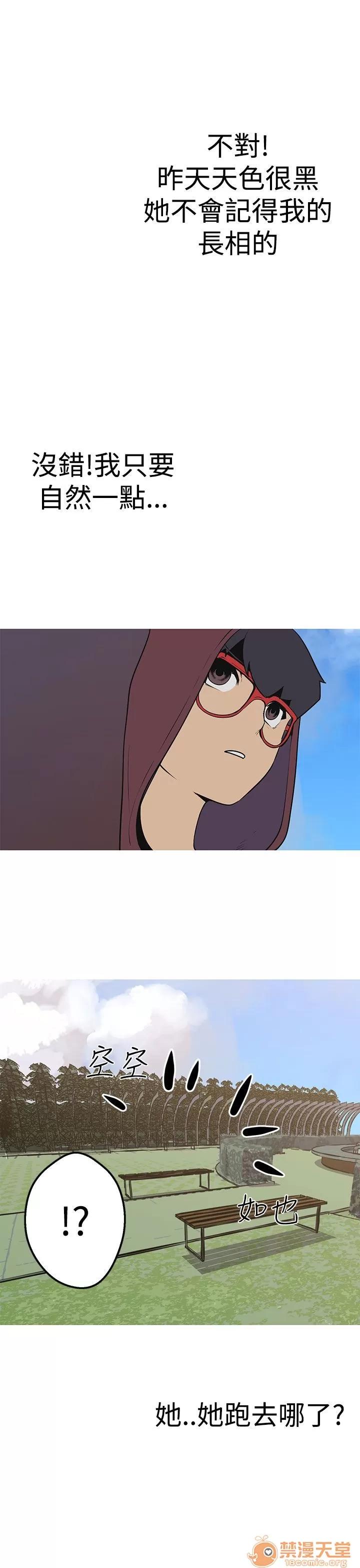 女神狩猎 女神狩猎 08 第41页