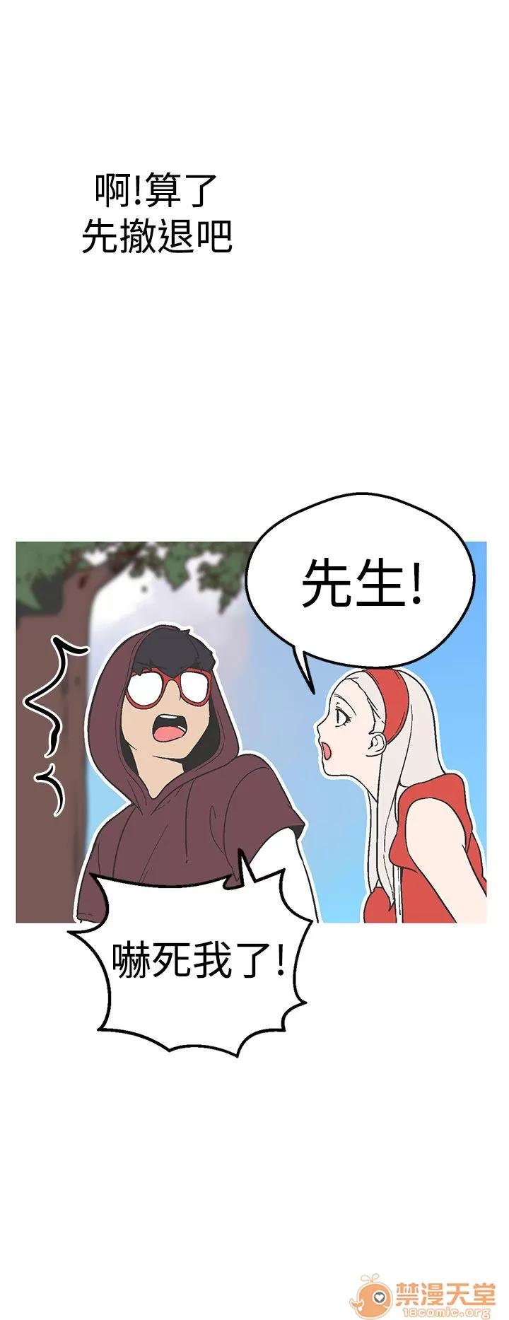 女神狩猎 女神狩猎 08 第42页