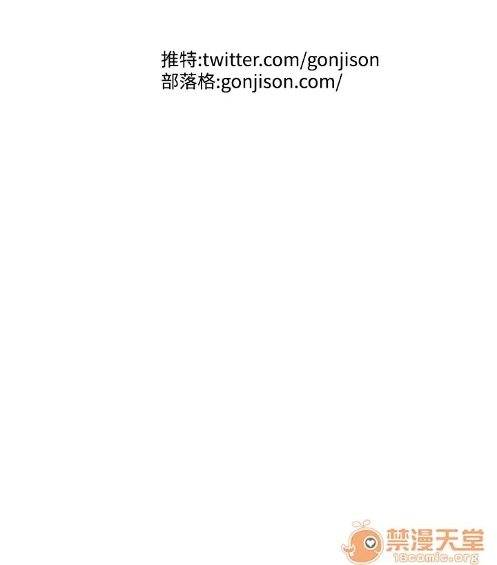 女神狩猎 女神狩猎 08 第44页