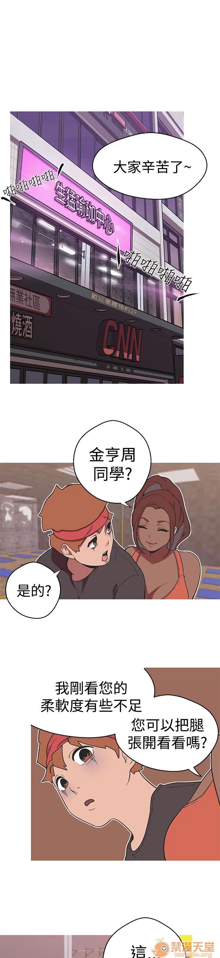 女神狩猎 女神狩猎 08 第47页
