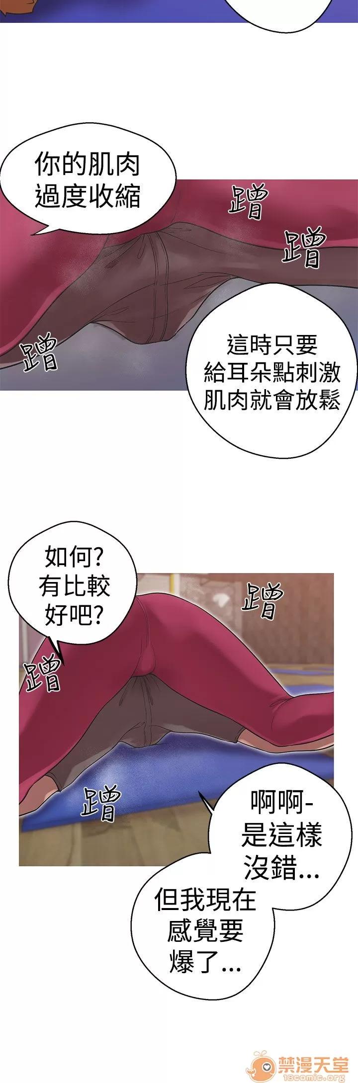 女神狩猎 女神狩猎 08 第52页