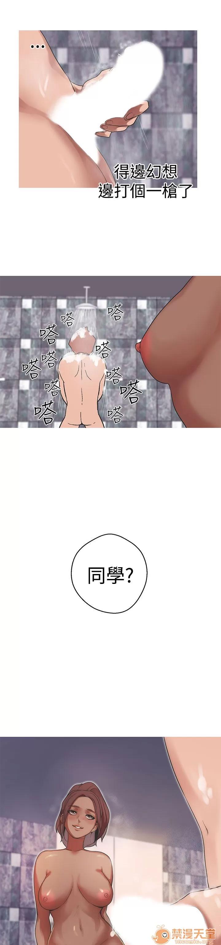 女神狩猎 女神狩猎 08 第56页