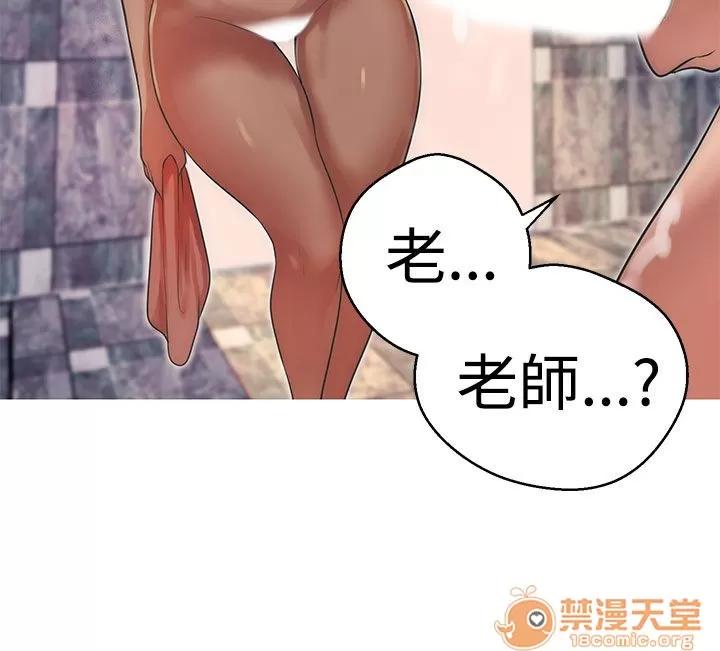 女神狩猎 女神狩猎 08 第57页