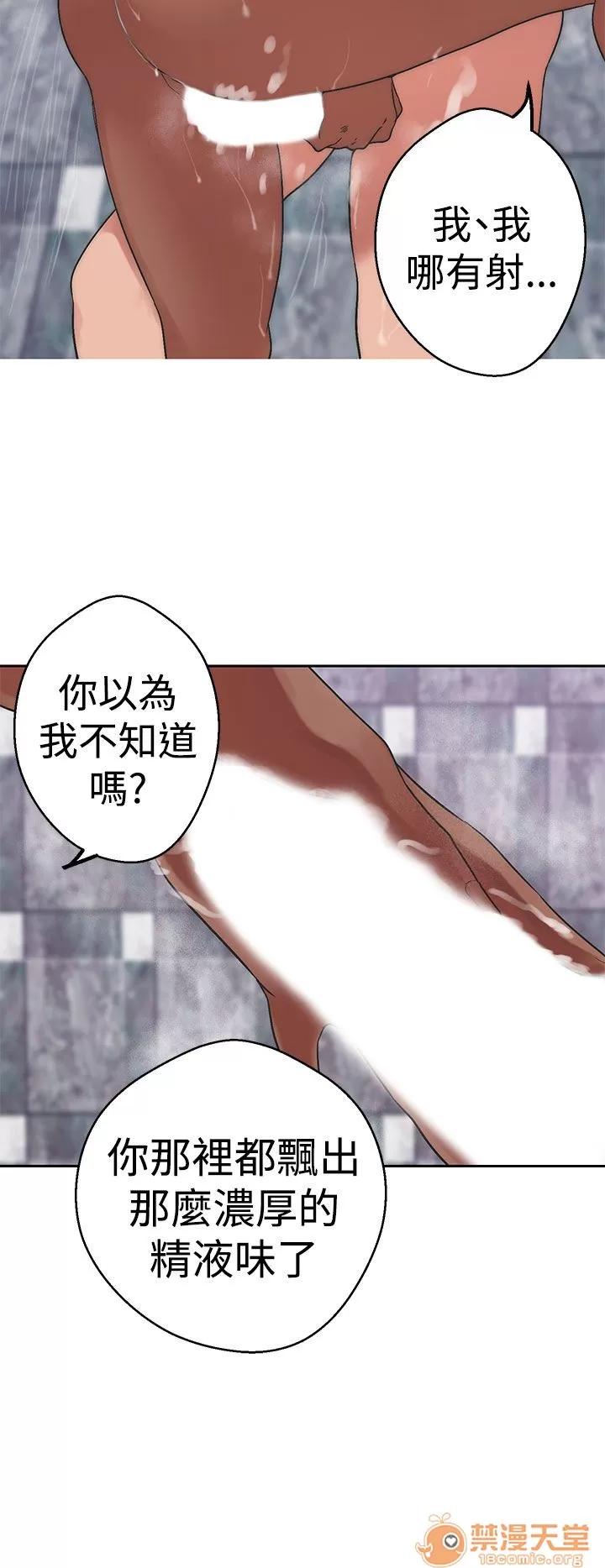 女神狩猎 女神狩猎 08 第59页