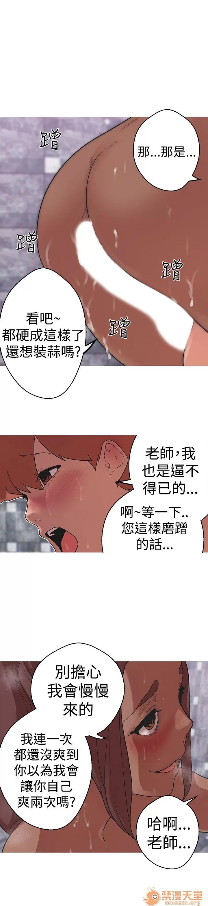 女神狩猎 女神狩猎 08 第60页