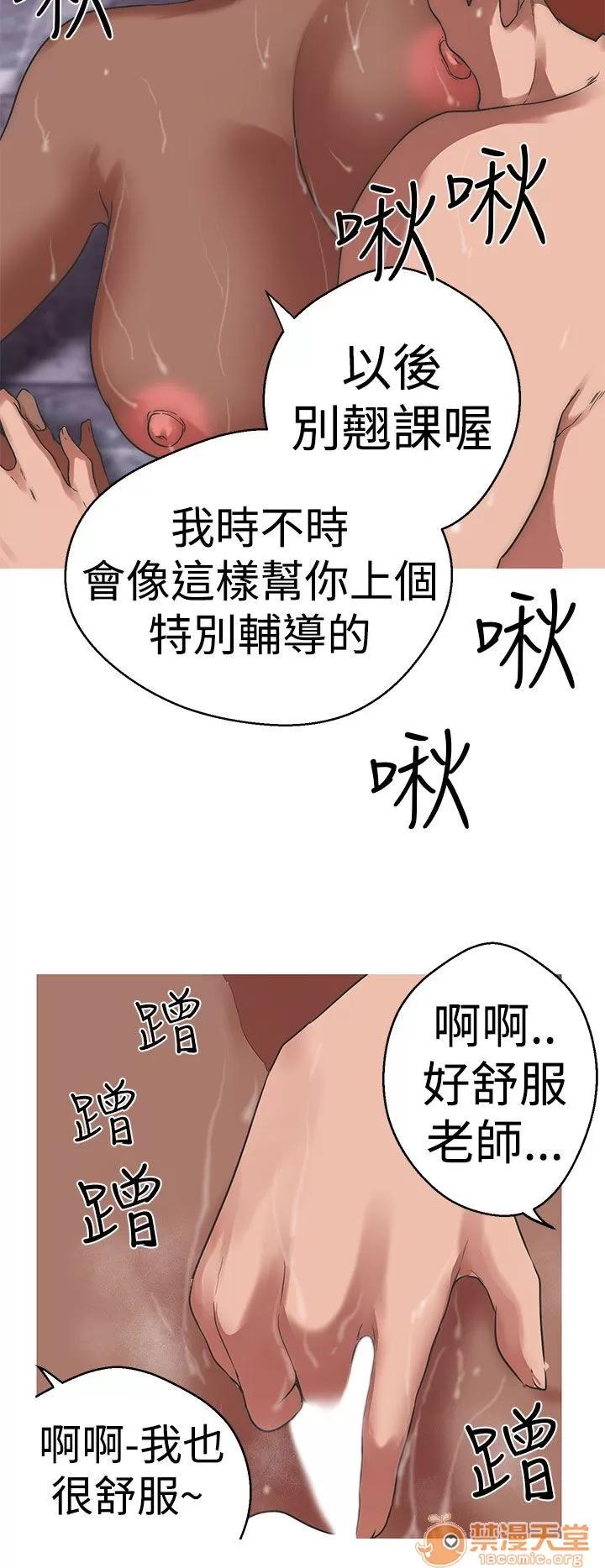 女神狩猎 女神狩猎 08 第63页