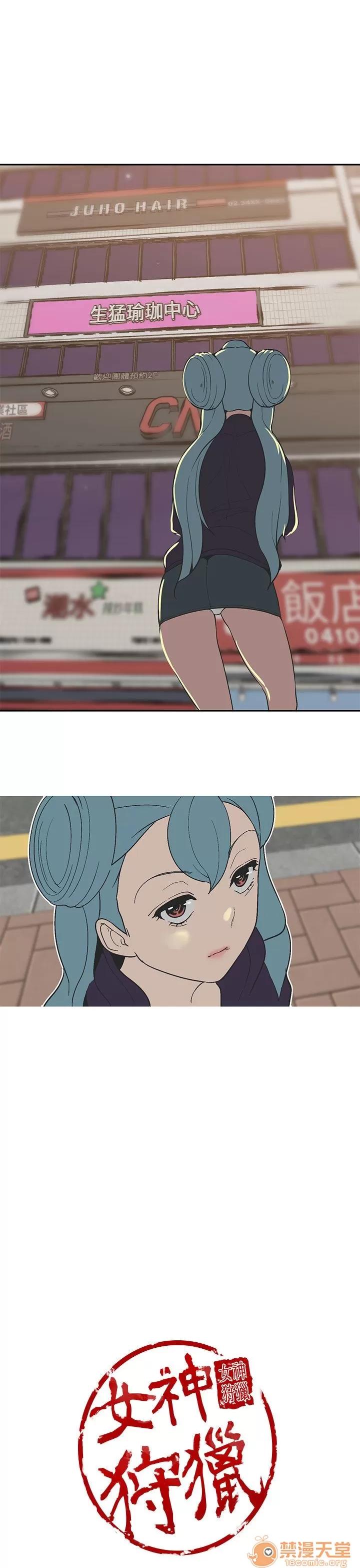 女神狩猎 女神狩猎 08 第64页